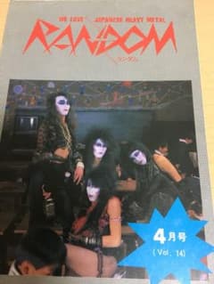 XJAPAN hide YOSHIKI 激レア対談雑誌 ランダム - メルカリ