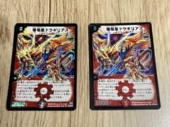 美品　爆竜凰ドラギリアス マ*イ様 デュエルマスターズ 爆竜凰ドラギリアス 1枚 - メルカリ
