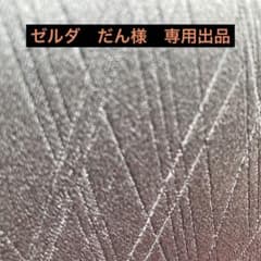 ゼルダの伝説 ティアーズ オブ ザ キングダム　だん様専用のサムネイル