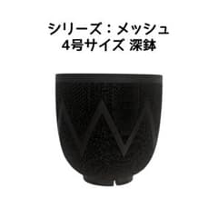 植木鉢 3Dプリンター鉢 8号 中深鉢(やや深め) 塊根 多肉 アガベ 亀甲竜 植木鉢 3Dプリンター鉢 4号サイズ 深鉢 塊根植物 多肉植物 アガベ 亀甲