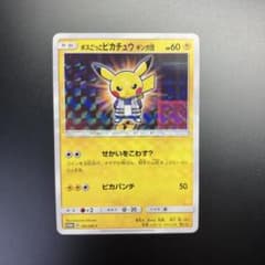 ポケモンカード ボスごっこピカチュウ ギンガ団 194/SM-P - メルカリ