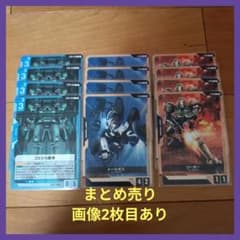 ガンダムカードゲーム コルシカ基地 4枚 他 まとめ売り - メルカリ