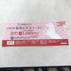 伊藤園ホテル　割引券　伊豆のサムネイル