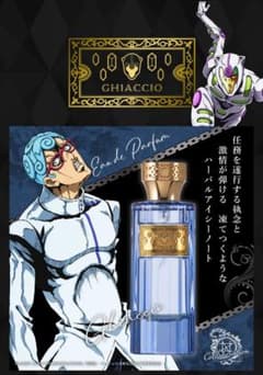 ジョジョ ギアッチョ 香水 黄金の風 - メルカリ