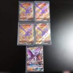 ポケカ 旧裏 昔 ライチュウ プテラ キラポケモン シール列伝 比較的