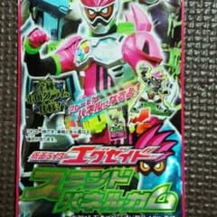 ぴぃやす様専用 ガンバライジングのサムネイル