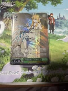 ヴァイスシュヴァルツ ゼーリエ　サインカード　SP フリーレン　新装版 m43181733427_1.jpg?1774268336