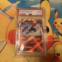 PSA10 ポケモンカード かがやく リザードン 001/038 PSA10 かがやくリザードン 001/038 ポケモンカードゲーム② - メルカリ