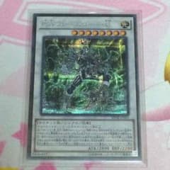 遊戯王 PSYフレームロードΩのサムネイル