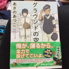 グラウンドの空のサムネイル