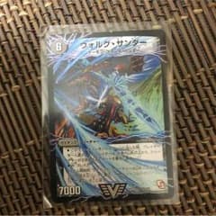 ヴォルグサンダーのサムネイル