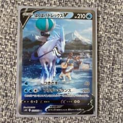 ポケモンカード はくばバドレックスVのサムネイル