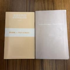 速読英熟語のサムネイル