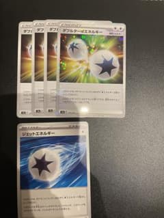 ダブルターボエネルギー＆ジェットエネルギーのサムネイル