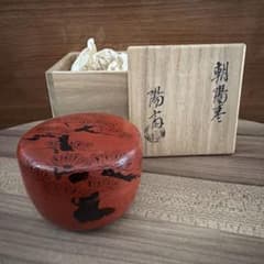 朝陽棗 共箱 茶道具 岡本陽斎 - メルカリ