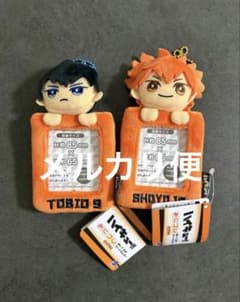 ハイキュー みにコレ ぬいぐるみカードホルダー 日向翔陽 影山飛雄