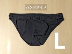 男性用 ビキニブリーフ Lサイズ 黒 フライスニット ハンドメイド A-7のサムネイル
