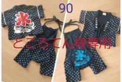 祭　法被　氷　夏祭り　甚平のサムネイル