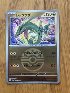 レックウザ MEGA ハイクラスパック MEGAドリームex キラ ボールミラ