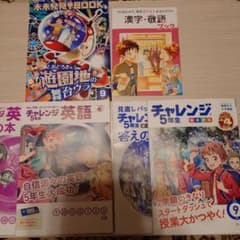 2025年9月号 進研ゼミ小学講座 チャレンジ5年生 新品未開封 - メルカリ