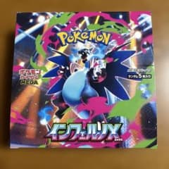 未開封】ポケモンカード インフェルノX BOX シュリンク無しペリペリ