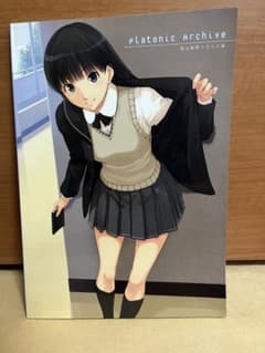platonic archive アマガミ キャラクターアート集のサムネイル