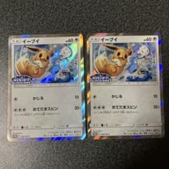 イーブイ プロモ 2枚 399/SM-P フレンドリィショップ - メルカリ