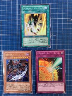 遊戯王　堕天使ゼラート　他2枚のサムネイル