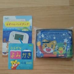 こどもチャレンジ ステップ 2021のサムネイル