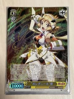 ヴァイスシュヴァルツ 撃槍・ガングニール 響 SP サインカード ヴァイスシュヴァルツ “ガングニール”響 サイン SP - メルカリ