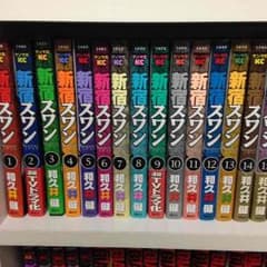 新宿スワン 全巻セットのサムネイル