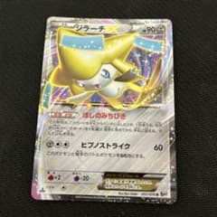 ジラーチEX R BW 拡張パック「メガロキャノン」 キラ 051/076のサムネイル