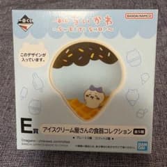 치이카와 이치 반 쿠지 SWEETS SHOP 벌꿀 플레이트
