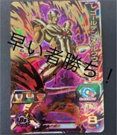 スーパードラゴンボールヒーローズのサムネイル