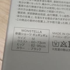 ギュギュギュ　Mサイズのサムネイル
