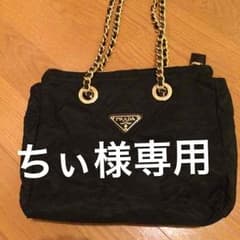 PRADAチェーンバック ビンテージのサムネイル