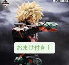 一番くじ 僕のヒーローアカデミア いつまでも手を差し伸べ続ける物語 C