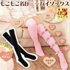 着圧ソックスのサムネイル