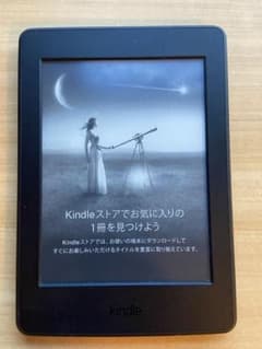 Kindle Paperwhite 第7世代 広告つき 4GB ブラックのサムネイル