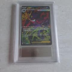 【ARS10】メガゲンガーex SAR