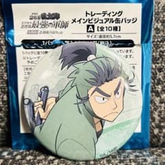 忍たま　振り返りの段　体験展　缶バッジ　食満留三郎　メインビジュアル　最強の軍師 忍たま 振り返りの段 体験展 缶バッジ 食満留三郎 メイン