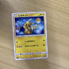 ピカチュウ C SM10a ジージーエンド 009/054のサムネイル