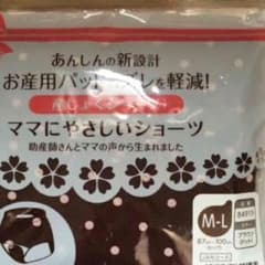 産褥のサムネイル