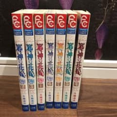 邪神の花嫁 1のサムネイル