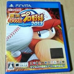 パワプロ2013のサムネイル