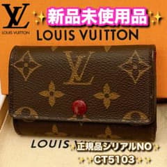 ⭐️ルイヴィトン⭐️新品未使用品ランク⭐️モノグラム⭐️フューシャ