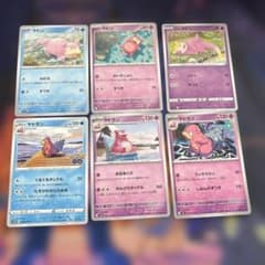人気！】ポケモンカード ヤドン ヤドラン 6枚セット - メルカリ