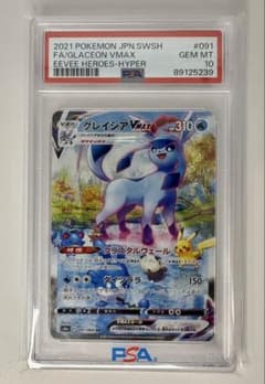 グレイシアVMAX HR S6a イーブイヒーローズ 091/069 ポケカ グレイシアVMAX HR S6a イーブイヒーローズ 091/069 ポケカ - メルカリ