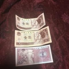 中国 旧貨幣 1元 5角のサムネイル
