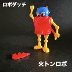 当時物【ロボダッチ】 火トンロボ プラモデル イマイ - メルカリ